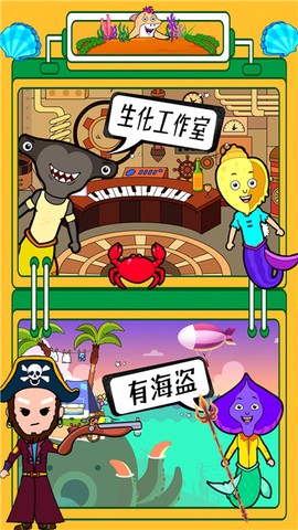 迷你生活海底世界截图1