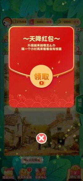 找茬我贼快截图1