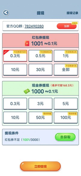 找茬我贼快截图2