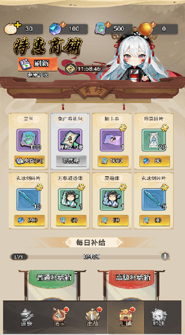 少年仙途[图1]