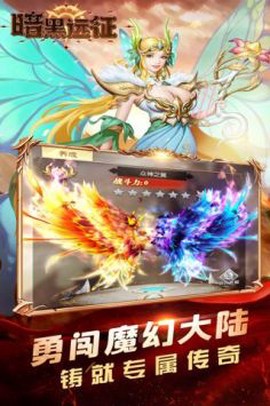 暗黑远征截图1