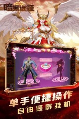 暗黑远征截图2
