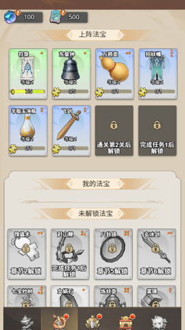 少年仙途截图2