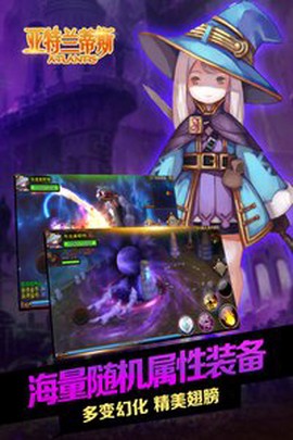 亚特兰蒂斯截图2