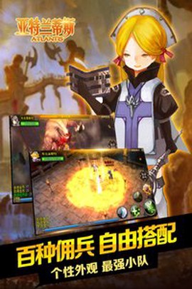 亚特兰蒂斯截图3