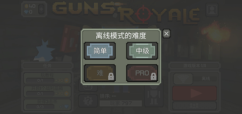 枪击大逃杀截图3