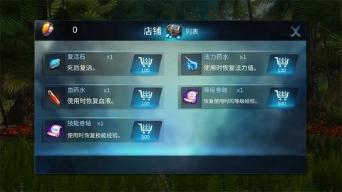 霸王龙模拟器[图3]
