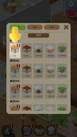 我的甜品店[图1]
