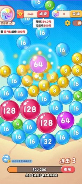 2048合成大师截图2