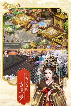 后宫秘史手游版图3