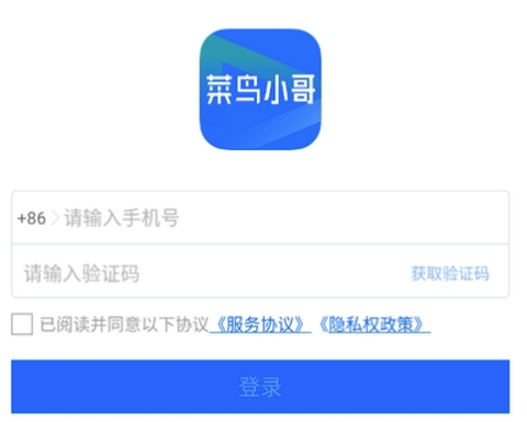 菜鸟小哥[图1]