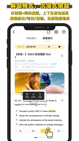 真题伴侣截图3