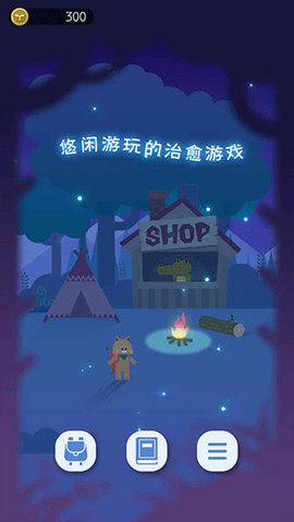 夜之森截图2