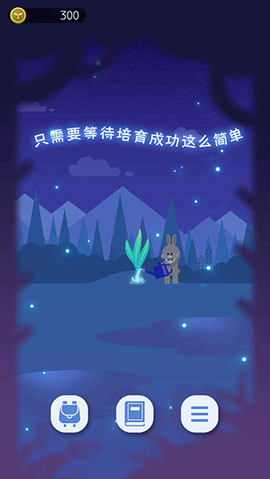 夜之森截图3