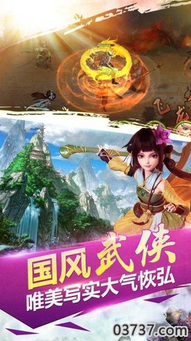 侠义江湖[图1]