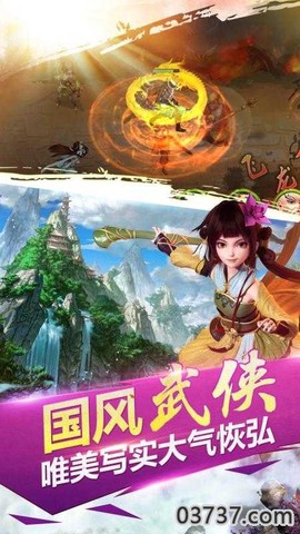 侠义江湖截图2
