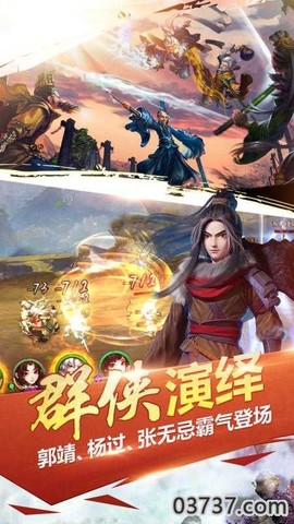 侠义江湖截图3