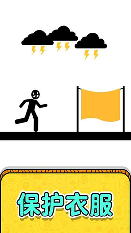 画线救救火柴人截图3
