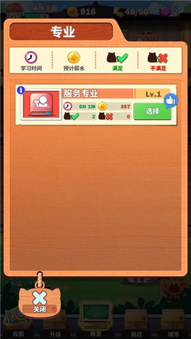 猫猫学园[图3]