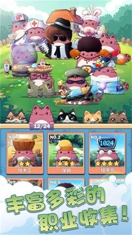 猫猫学园截图3