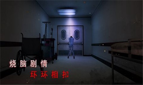 灵异校园事件截图2