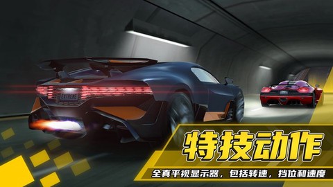 超级赛车驾驶截图1