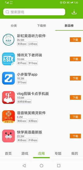 2265游戏盒[图1]