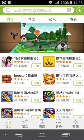 2265游戏盒截图1