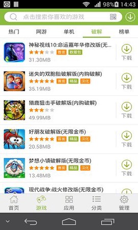 2265游戏盒截图2