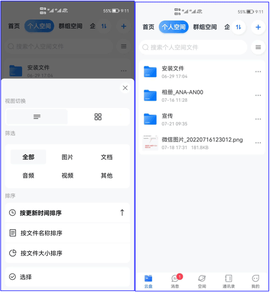 移动云空间[图3]