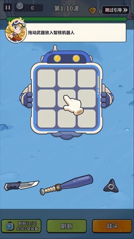 守卫都市[图2]