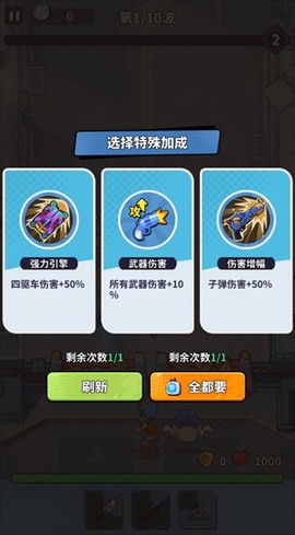 守卫都市[图5]