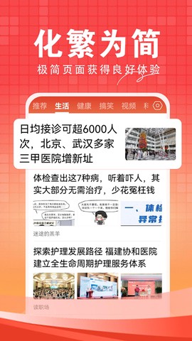 今日快闻图3