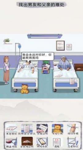 出动解谜想想看截图1