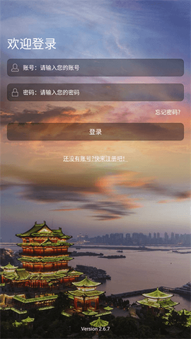 平安江西截图2