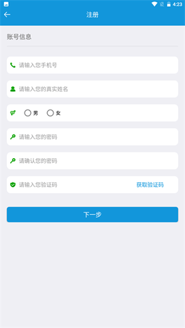 平安江西截图3
