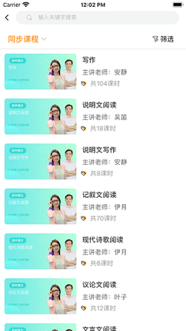 汇中考截图1