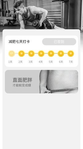 悠享计步截图3