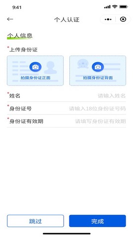 智慧物流截图1