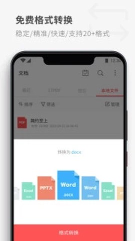 17PDF阅读器截图2