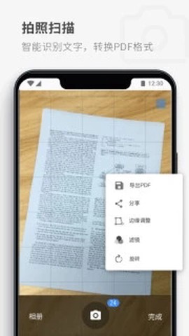 17PDF阅读器截图3