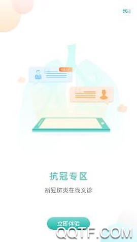 华医通[图2]