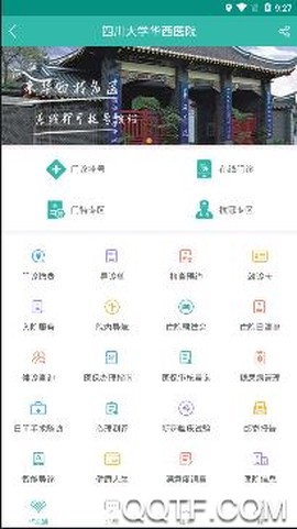 华医通[图3]
