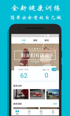 方元健康截图1