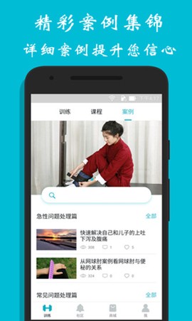 方元健康截图3