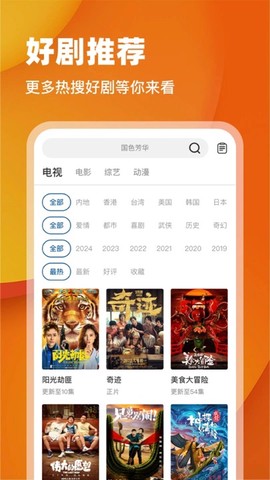 月鹰视频截图1
