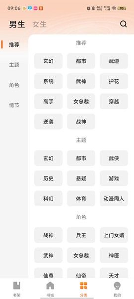 趣阁阅读截图2