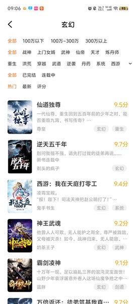 趣阁阅读截图3