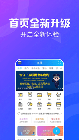 昆山论坛截图1
