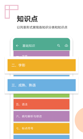中考语文通截图2